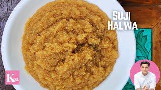 Suji Halwa | सूजी का हलवा | Quick Rawa Halwa | Rawa Sheera Recipe | Kunal Kapur Winter Recipes