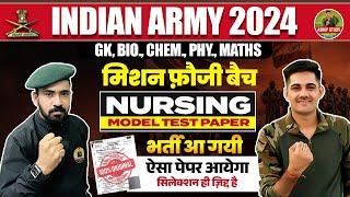 Army Nursing Paper 2024 | Indian Army Vacancy 2024 | Army Nursing Bharti 2024 | #indianarmy