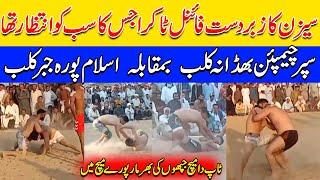 Big Final Match Of 2024 | Bhadana Kabaddi Club Vs Islam Pura jabar Club | Top Kabaddi Competition