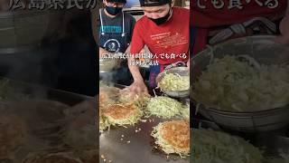 【広島屈指】郊外にある人気行列店。＜お好み焼 楓＞ 本編はコメントへ #shorts  #okonomiyaki #japanesefood