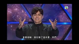 大大祈求,放膽祈求(part 1) 平約瑟牧師粵語廣東話〈講道節錄分享60〉(Joseph Prince Cantonese)-Ask Big.Ask Bold. 20230629