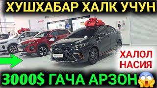 10-МАРТ 3000$ ДАН ИНОМАРКА ОЛИНГ ХАЛК УЧУН ЧЕРРЙ АВТО САЛОНИ НАРХЛАРИ ТУШИБ КЕТДИ МОШИНА БОЗОРИ 2025