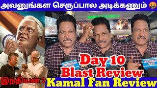 ரஜினி,விஜய்-யை கிழித்த கமல் ரசிகர்  | Indian 2 Day 10 Kamal Fan Review |