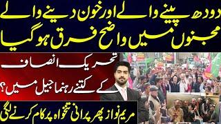 Maryam Nawaz New Strategy | Jail Bharo Tehreek | Details by Syed Ali Haider