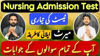 bs nursing admission update | Nursing admissions QnA | NCAT Free Preparation | Nursing Entry Test