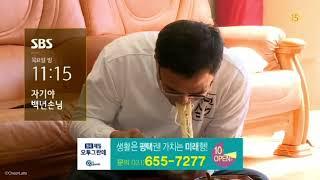 SBS 프로그램 ID - "자기야 백년손님" /2015.10.27[화] 녹화