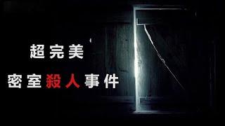 [天馬行空] ep 02 紐約第五大街 密室殺人事件 Part A