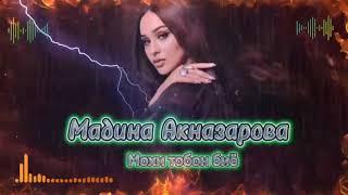 Мадина Акназарова /Мохи Тобон /Базми Бадахшони2023/ Madina Aqnazarova/Mohi Tobon 2023