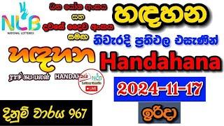 Handahana 0967 2024.11.17 Today Lottery Result අද හඳහන ලොතරැයි ප්‍රතිඵල nlb