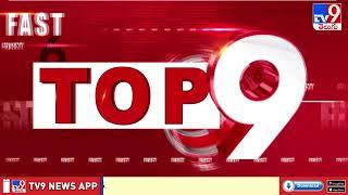 TOP 9 News: Latest Updates @5PM - TV9