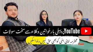 Difficult Debate With Ladies Advocates Islamabad High Court | Expose Point