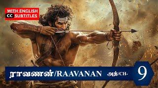 ராவணனைக்  கொன்றது  யார் ?- Who killed Raavanan?