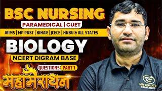 BIOLOGY NCERT DIGRAM BASE QUESTIONS FOR BSC NURSING | PARAMEDICAL | BIOLOGY DIGRAM BASE QUESTIONS
