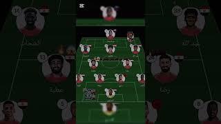 عاااجل نزول تشكيل الاهلي امام الزمالك اليووووم #جيش_الفرحه #الزمالك#الاهلي#احبكم#دعمكم