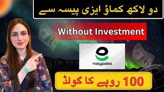 Earn Money Online with Easypaisa in 2024 | Easypaisa Earning Tricks | Dr mehavi sajjad