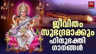 Hindu Devotional Songs | Devi Devotional Songs| Malayalam Music Shack Hindu Devotional Songs