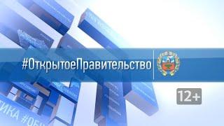 «Открытое правительство»: министр цифрового развития и связи Алтайского края Евгений Зрюмов