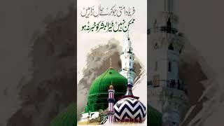 sabir raza azhari | sabir raza naat #viral #trending