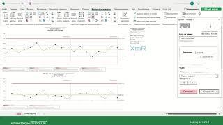 Ручной ввод данных для трёх размеров (ПО Контрольные карты Шухарта)