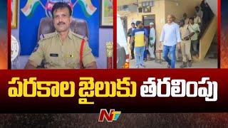 Kaleshwaram SI Arrested in Rape Case | NTV