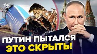 Азербайджан ШОКИРОВАЛ ПРАВДОЙ! Назвали ПРИЧИНЫ падения самолета. Пропагандисты РФ ПОДСТАВИЛИ Путина