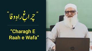 Charagh e Raah e Wafa چراغِ راہِ وفا - Ahmad Javaid | احمد جاوید