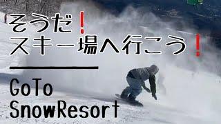 見ちゃうと滑りに行きたくなるスノーボード動画【ダイジェスト】【Snowboarding】【最初の３分だけでも見てねw】Music Mix by EpidemicSound