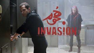 Invasion Trailer | Spamflix