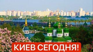 РАКЕТНЫЙ ОБСТРЕЛ УКРАИНЫ! Троица 2024 в Киеве! Что происходит сегодня?