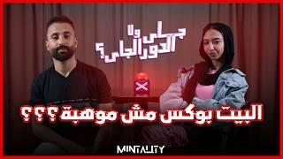 جاي ولا الدور الجاي | Episode 55 | Speed Dating Show