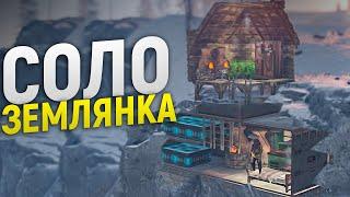 Моя секретная соло землянка под защитой Камер, ПВО и Турелей в игре Rust/Раст