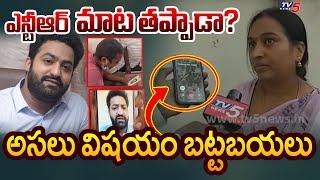 NTR Fan Kaushik Mother Face to Face Interview || TV5 News