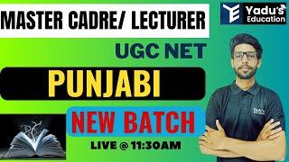 MASTER CADRE| LECTURER | UGC NET | PUNJABI | PAPER ORIENTED MCQ | YADU'S EDUCATION