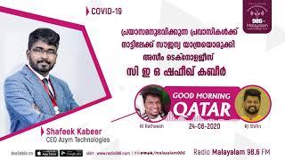 നാട്ടിലേക്ക് സൗജന്യ യാത്ര ഒരുക്കി  Azym Technologies | Qatar | Radio Malayalam 98.6 FM