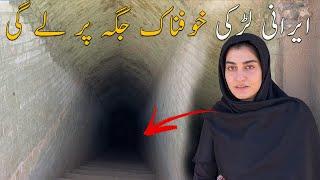 Me And Iranian Girl Go To Secret Under Ground Cave | Solo Travel Pakistan To Azerbaijan By Road