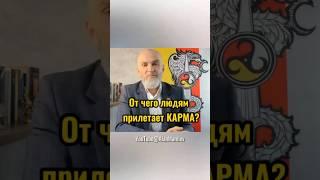 Крокус и КАРМА #аланмамиев #карма #крокус #деньги