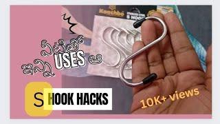 S hook hacks | Rental friendly hacks