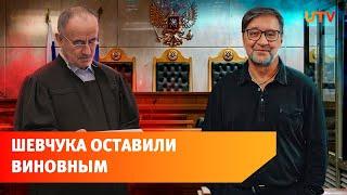 Верховный суд Башкирии не стал отменять решение по Юрию Шевчуку за дискредитацию российской армии