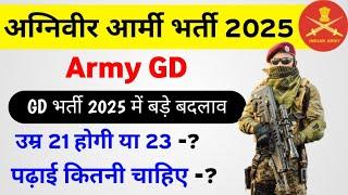 Agniveer army GD vacancy 2025 | Army bharti 2025 Agniveer army age limit 2024 | age limit army 2025