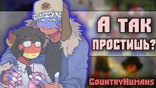 ~Гера исправился (НЕТ) | Россия просит прощение~ Озвучка комиксов по CountryHumans | кх | by Ankstar