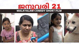 ജനുവരി 21 | January 21 | മലയാളം Comedy Short Film | 'Karma is a Boomerang ! '