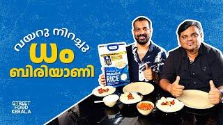 ഇത്രയും നല്ല ബിരിയാണി അൺലിമിറ്റഡ് കൊടുത്താൽ എങ്ങിനെ മുതലാകും | street food kerala