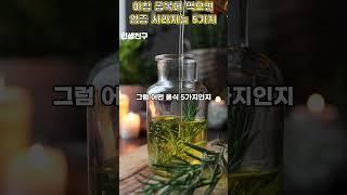 아침 공복에 먹으면 염증 사라지는 음식 5가지 5 Anti Inflammatory Foods #shorts