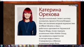 Катерина Орехова, основатель PersonalShopper