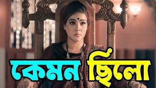 Bubujan  | বুবুজান | Shanto Khan | Mahiya Mahi | Nishat | মুভি সংক্ষেপে Bangla short video