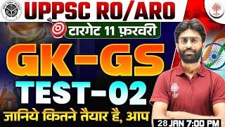 UPPSC RO ARO EXAM 2023 | RO ARO GK GS 2023 | GK GS TEST FOR RO ARO | UPPSC RO ARO GK GS QUESTIONS