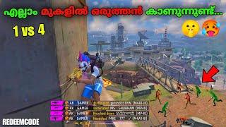 നീയൊക്കെ ഇത് ആരെ തപ്പി ആ നടക്കുന്നേRedeemcode1vs4FREEFIRE MALAYALAM #megamer