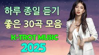 신나는 트로트 메들리 모음 40곡 연속듣기 K-trot  트로트 모음 100곡 광고없는넘치는 메들리 모음 트로트 메들리 피곤할 때들을 수 있습