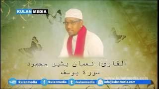 Suuratu Yuusuf Al-Qari Nucman Bashir Mohamud