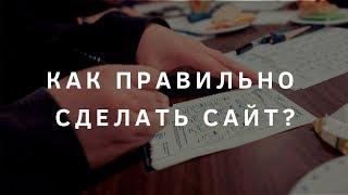 Создание сайта самостоятельно бесплатно с нуля